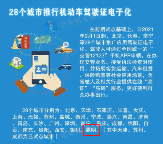 精准新传真，解析落实与精选策略之道——以数字组合77777与88888为例