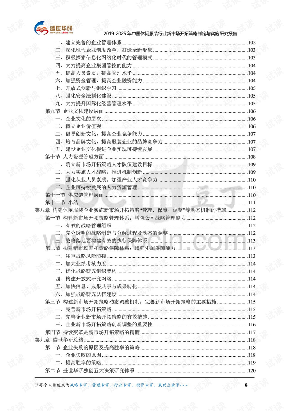 解析澳门马会传真在2025年的新策略与落实措施