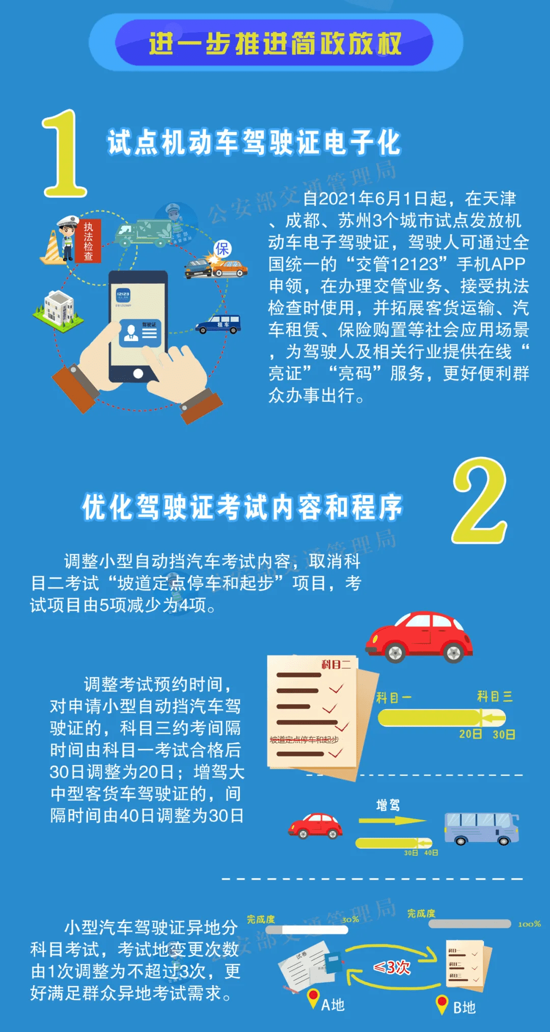 澳门管家婆资料正版大全，解析与落实精选策略