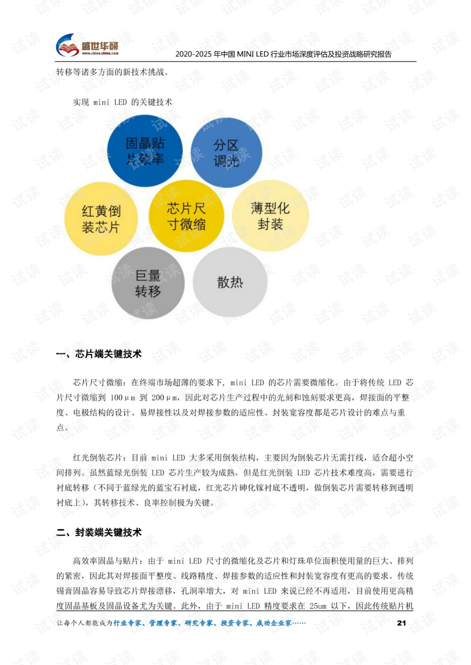 揭秘2025新澳免费资料第40期，深度解析与落实策略