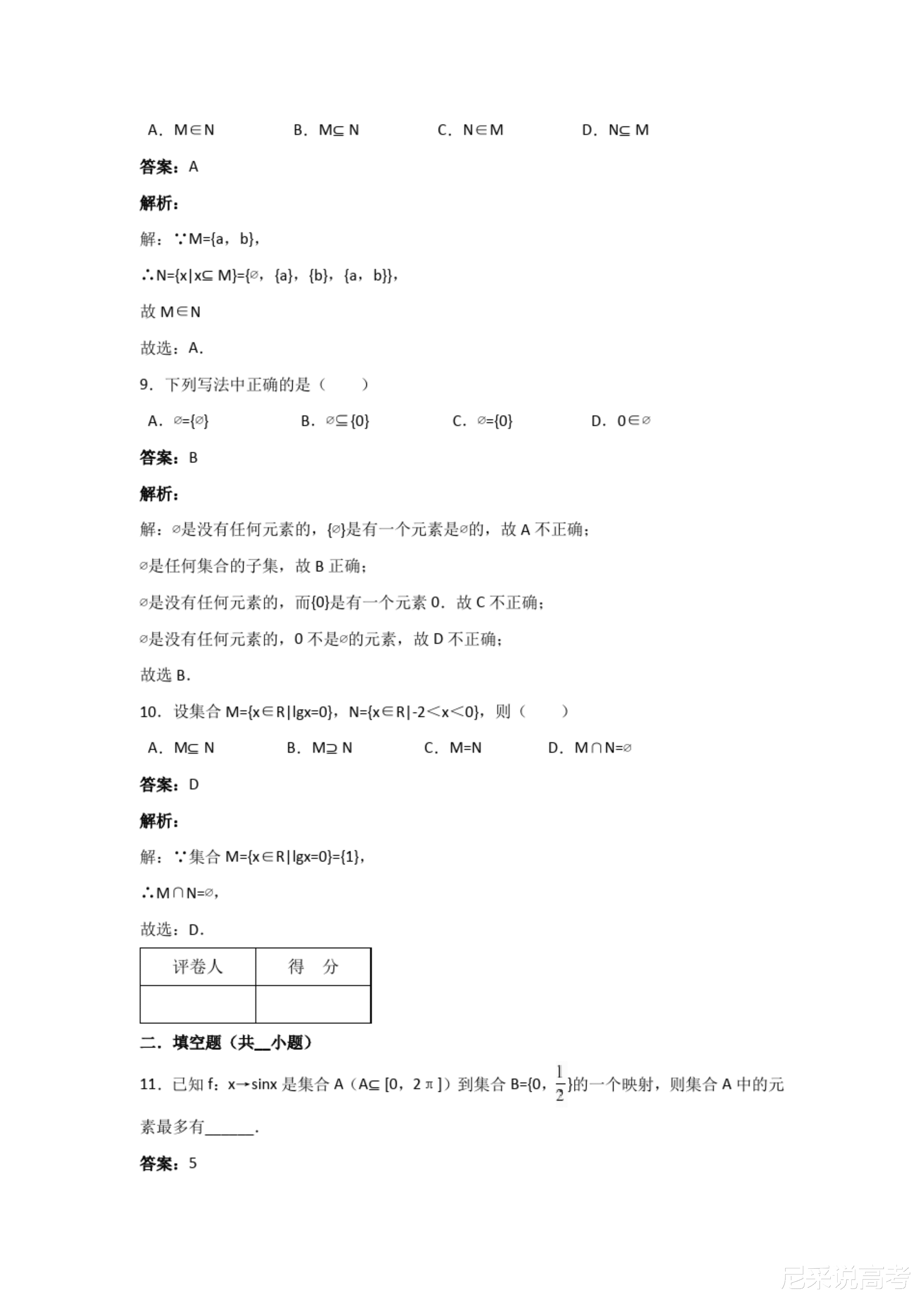 新澳天天开好彩资料大全，精选解释解析与落实策略