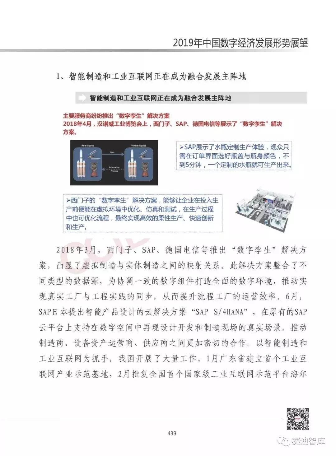 探索精准新传真，解析与落实的关键路径——以数字7777788888为例