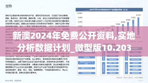 揭秘2025新澳精准资料，解析、落实与免费获取途径