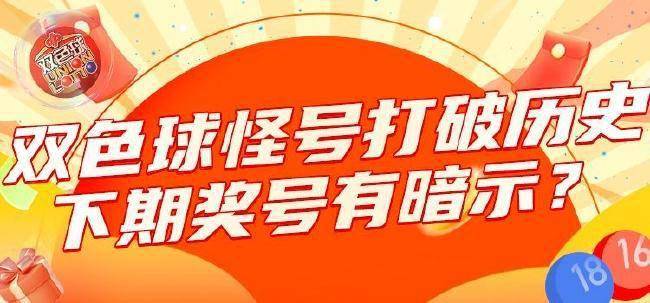 澳门今晚开奖结果及开奖记录，精选解析与落实