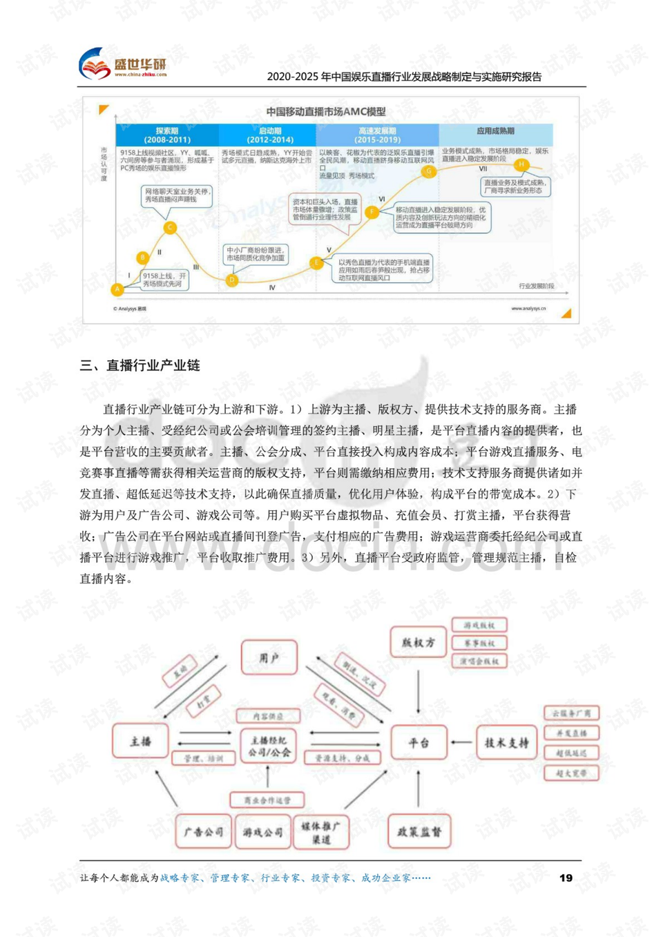 迈向精准未来，解析落实免费资源大全的精选策略至2025年