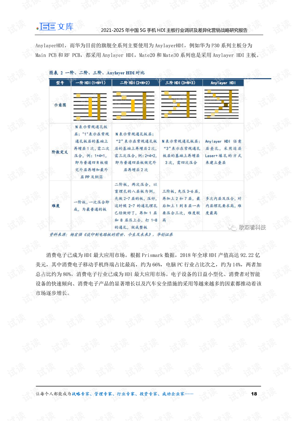 关于一肖资料在2025年的正版资料免费大全，含义、精选解释及解析落实