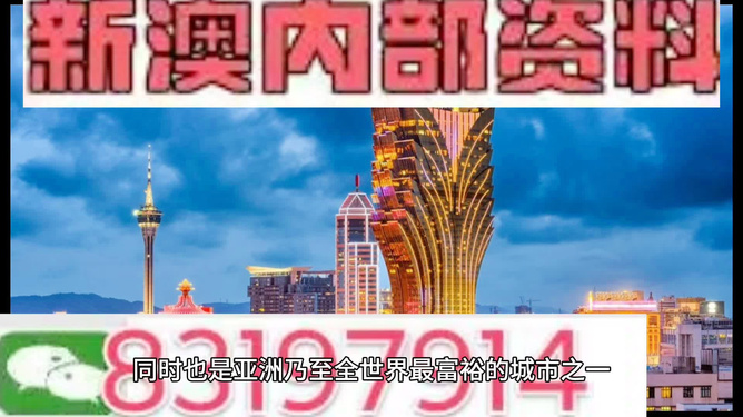 澳门天天彩精准免费资料2022，警惕背后的风险与挑战