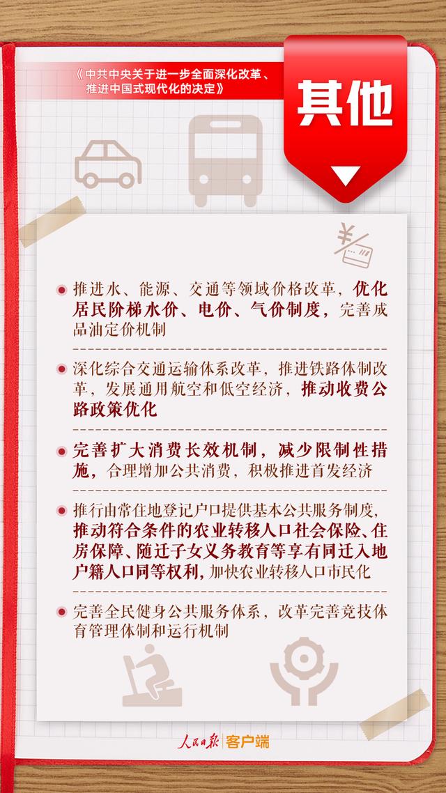 三中三必中一组澳门，解析与落实的精选解释