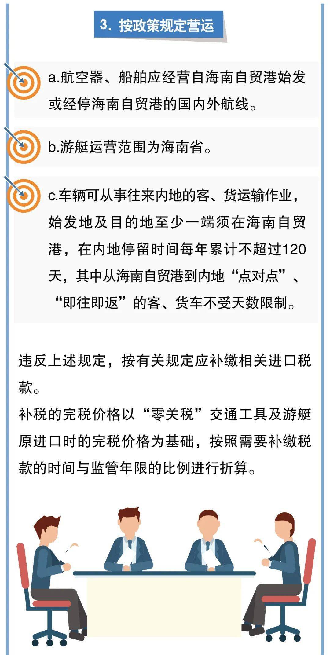 新澳门免费资料大全在线查看，精选解释解析与落实策略