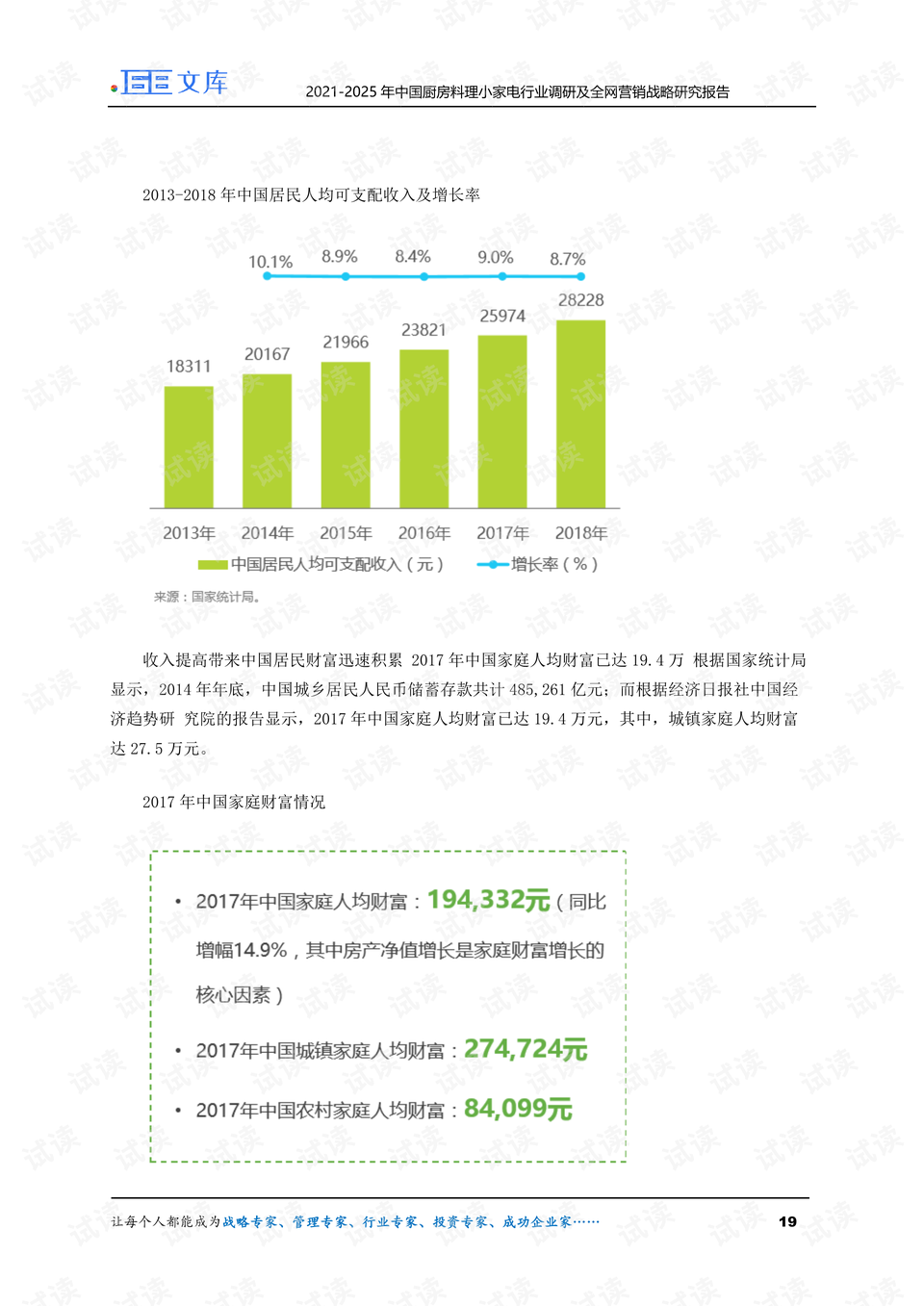 2025正版资料免费大全功能介绍及精选解析落实详解