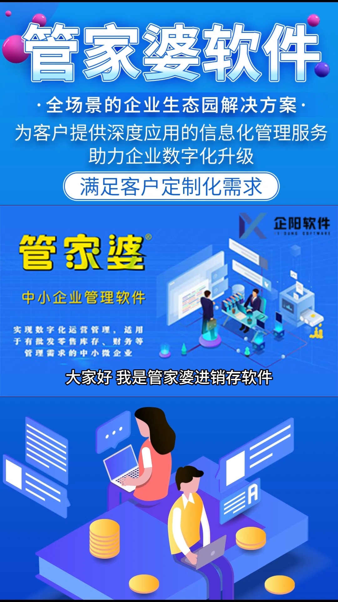 管家婆资料精准大全 2023，深度解析与落实策略精选